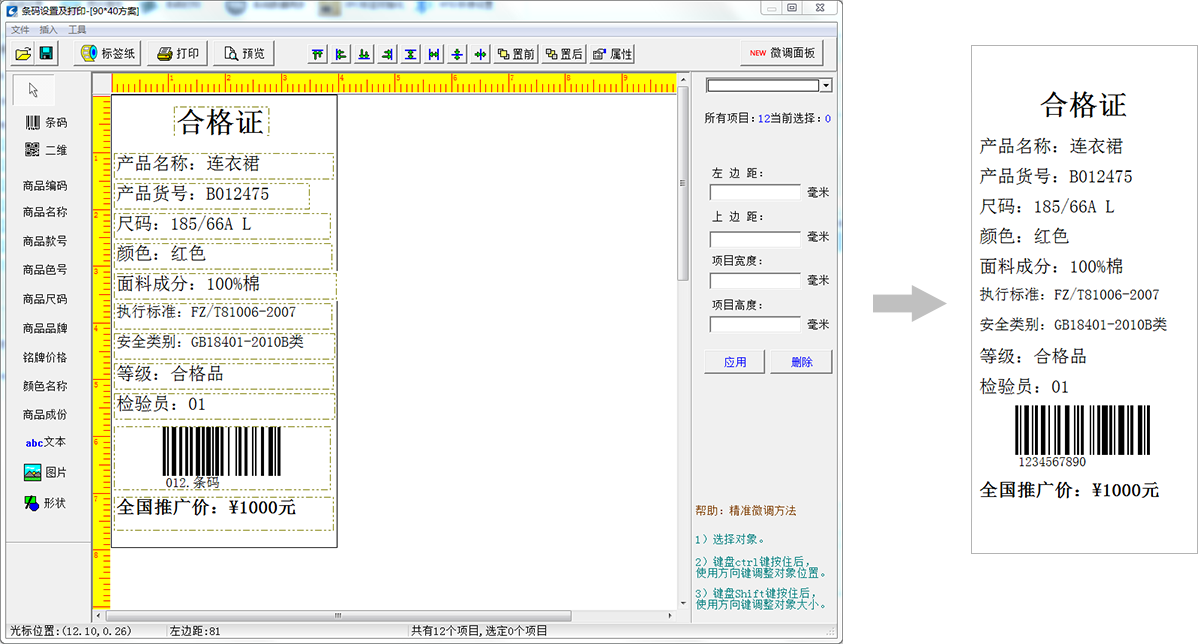 erp解決方案,erp企業(yè)管理系統,倉庫RFID管理系統,銷(xiāo)售管理軟件